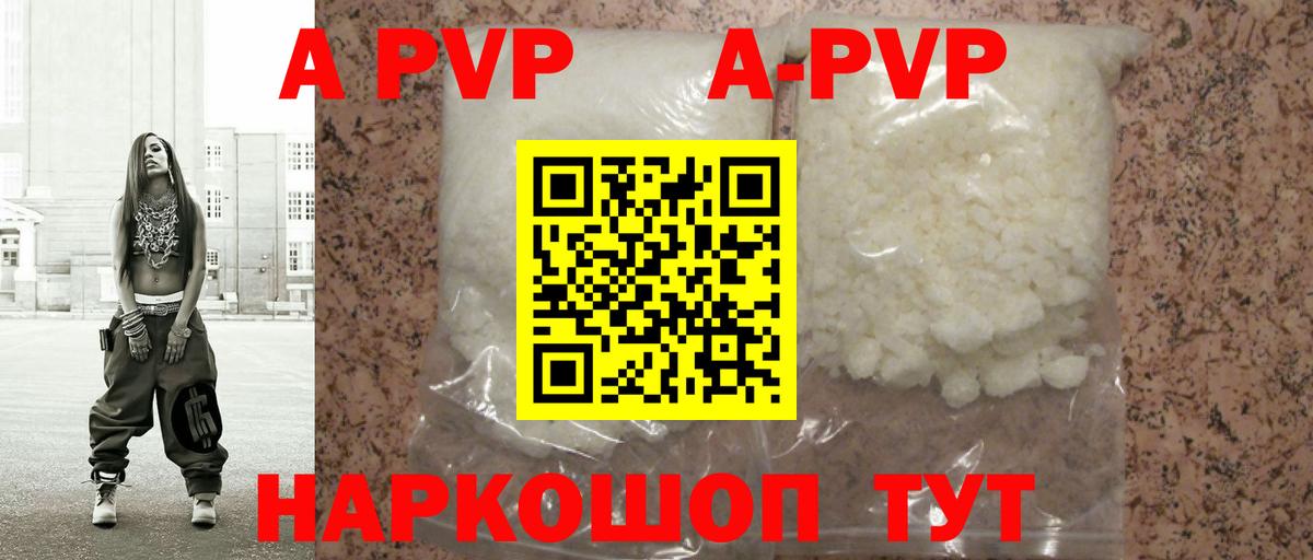 Alpha-PVP мука  Вход с VPN  Заинск 