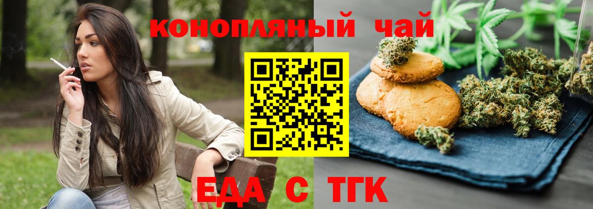 Cannafood конопля  Вход с VPN  Заинск 