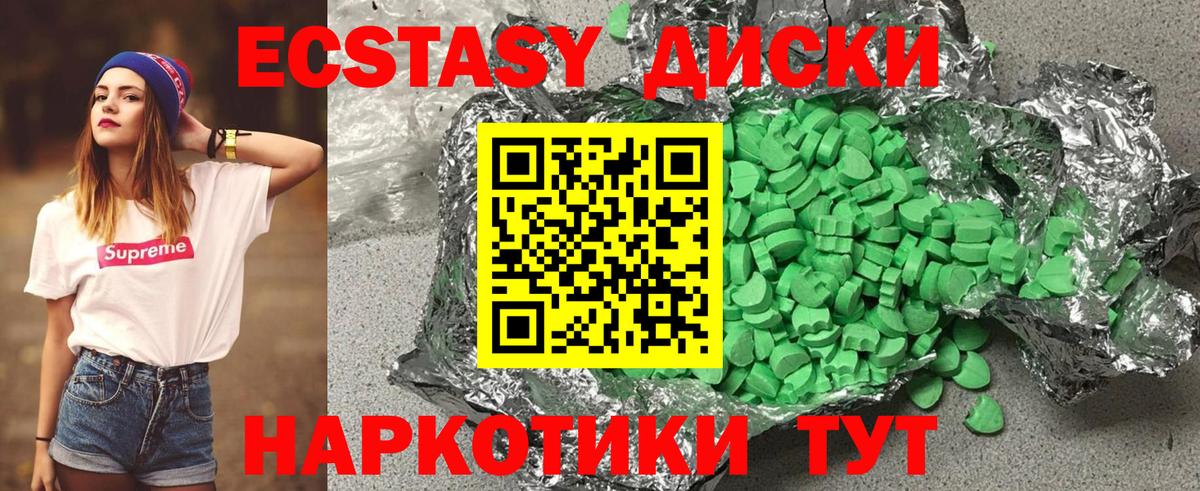 Заинск  Экстази  Ecstasy DUBAI  Вход с VPN  ЭКСТАЗИ 300 mg 