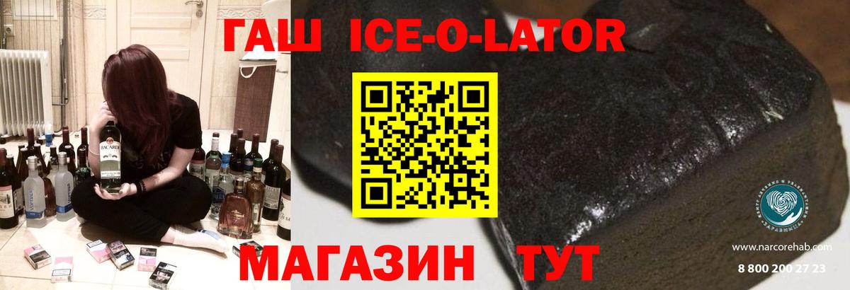 Заинск  ГАШИШ AMNESIA HAZE  Вход с VPN  ГАШ Изолятор 