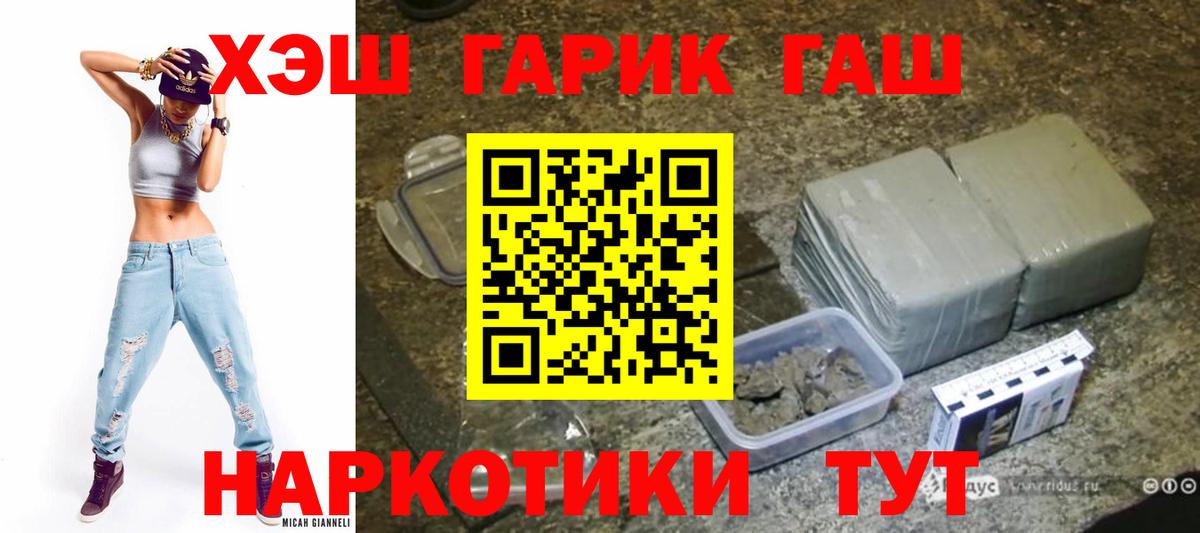 ГАШИШ VHQ Заинск