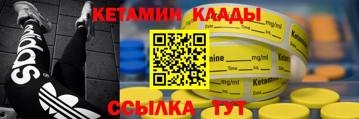 Кетамин ketamine  Вход с VPN  Заинск 