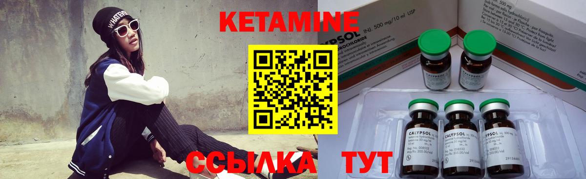 Кетамин ketamine Заинск