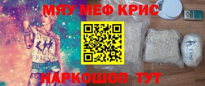 меф Новозыбков