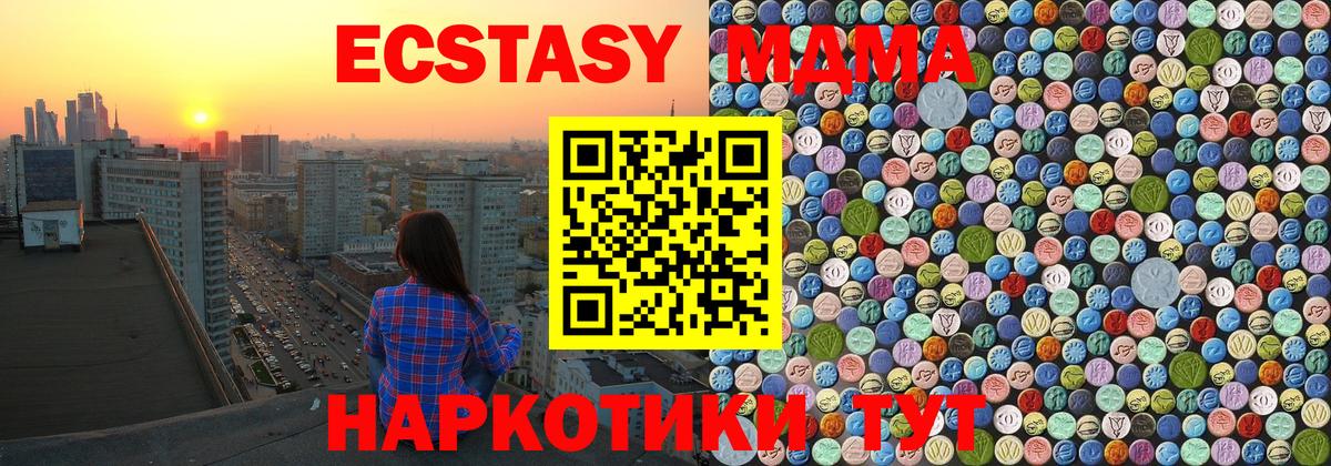 Заинск  MDMA молли  Вход с VPN 