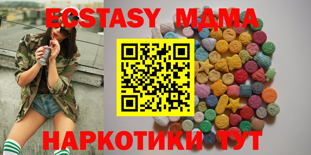 MDMA Molly Заинск