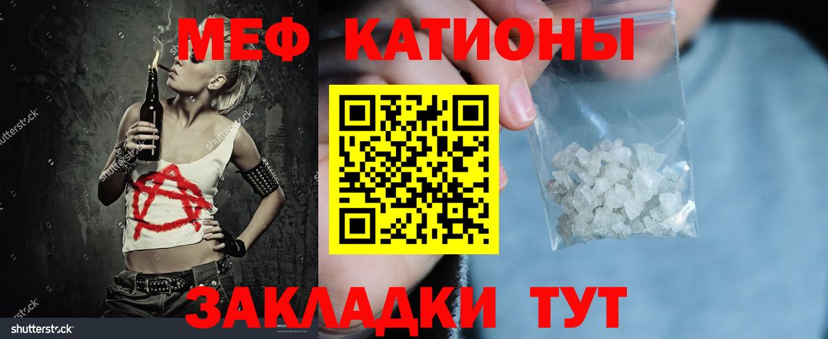 МЕФ  Вход с VPN  Заинск  МЯУ-МЯУ кристаллы  МЕФ 