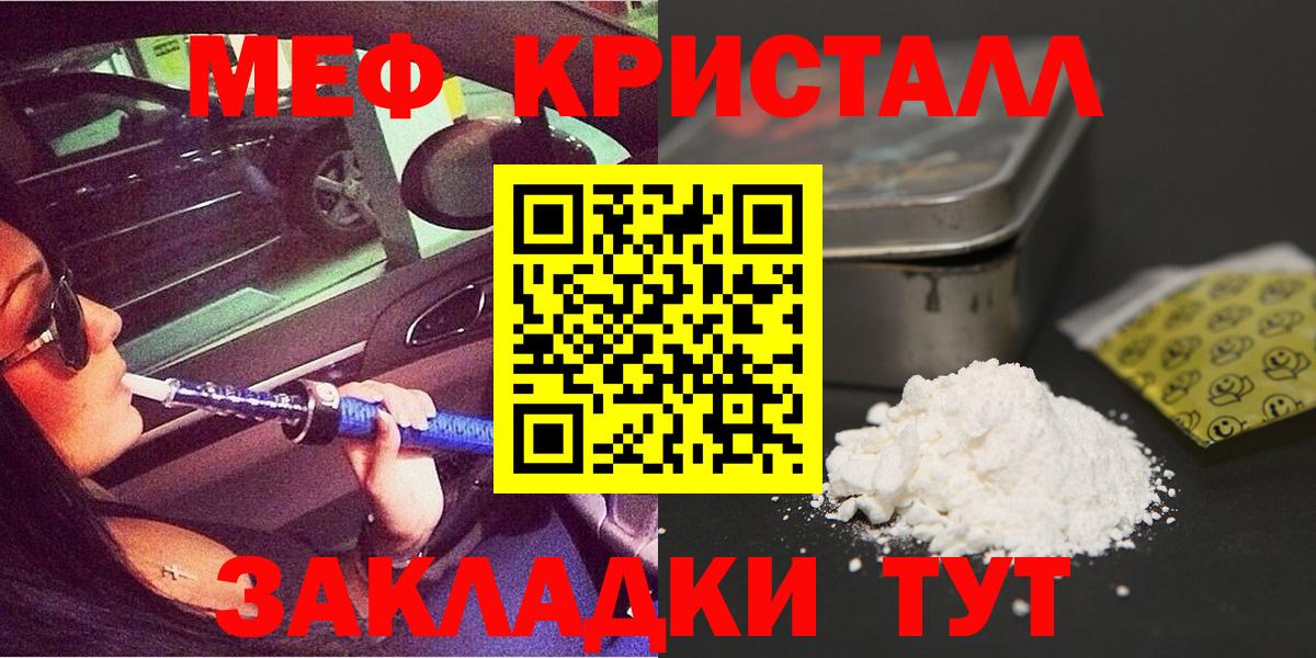 Меф мука Заинск