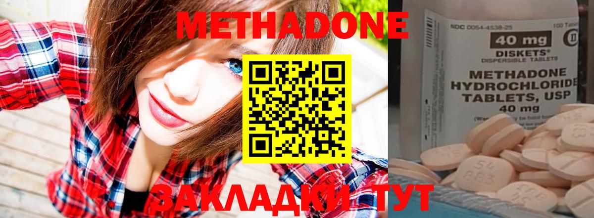 Заинск    маркетплейс  Вход с VPN  Метадон белоснежный  Метадон VHQ 