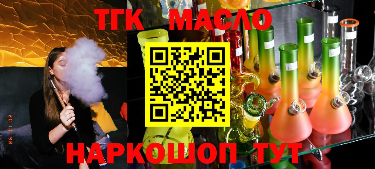 Дистиллят ТГК вейп с тгк Заинск