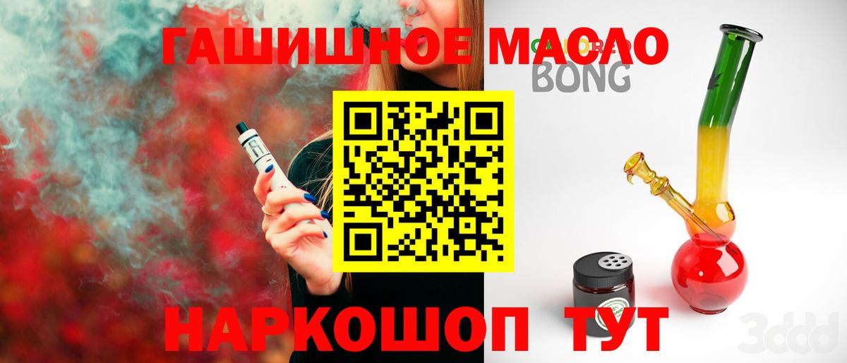 Дистиллят ТГК гашишное масло  Вход с VPN  Дистиллят ТГК вейп с тгк  Заинск 