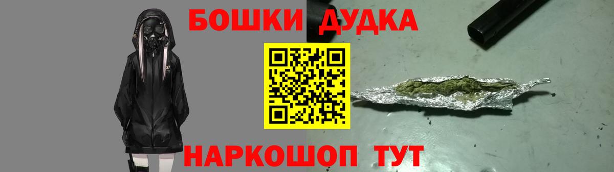 Заинск  Бошки Шишки VHQ  Бошки марихуана OG Kush  Вход с VPN  Канабис конопля 